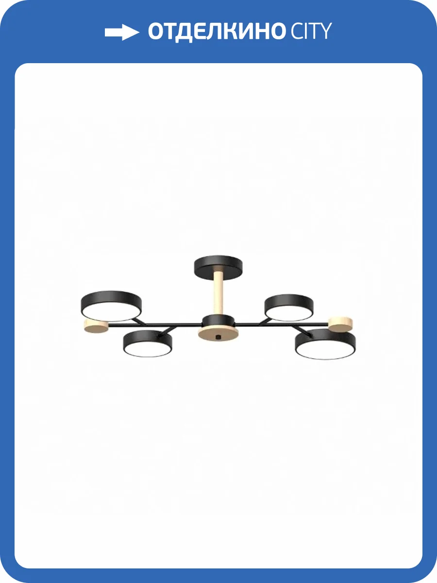 Потолочный cветильник LED4U L3213-670 BK фото 2