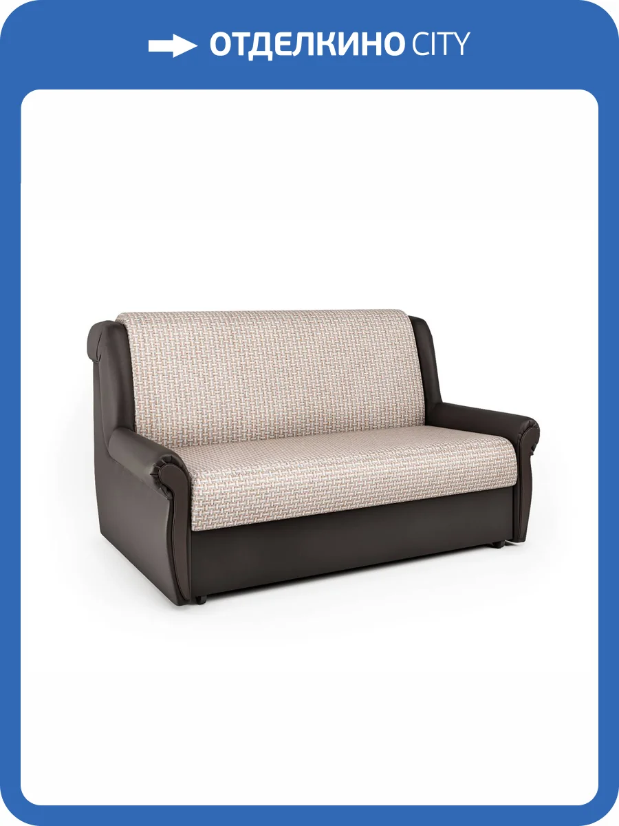 Диван-кровать Шарм-Дизайн Аккорд М 33070020 корфу беж и экокожа шоколад фото 6