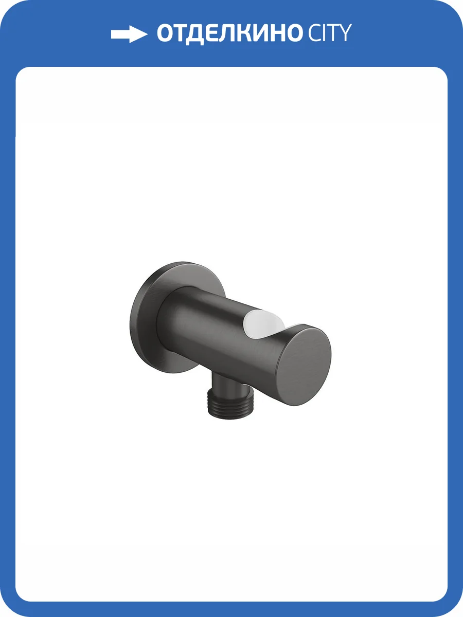 Шланговое подключение Aqueduto Aceno ACE1245 оружейная сталь, с держателем фото 3