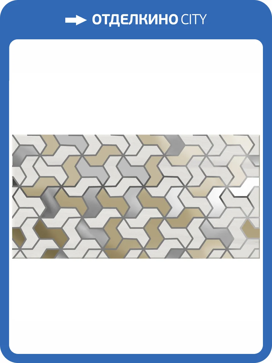 Декор Axima Андалусия Геометрия D1 25x50 фото 4