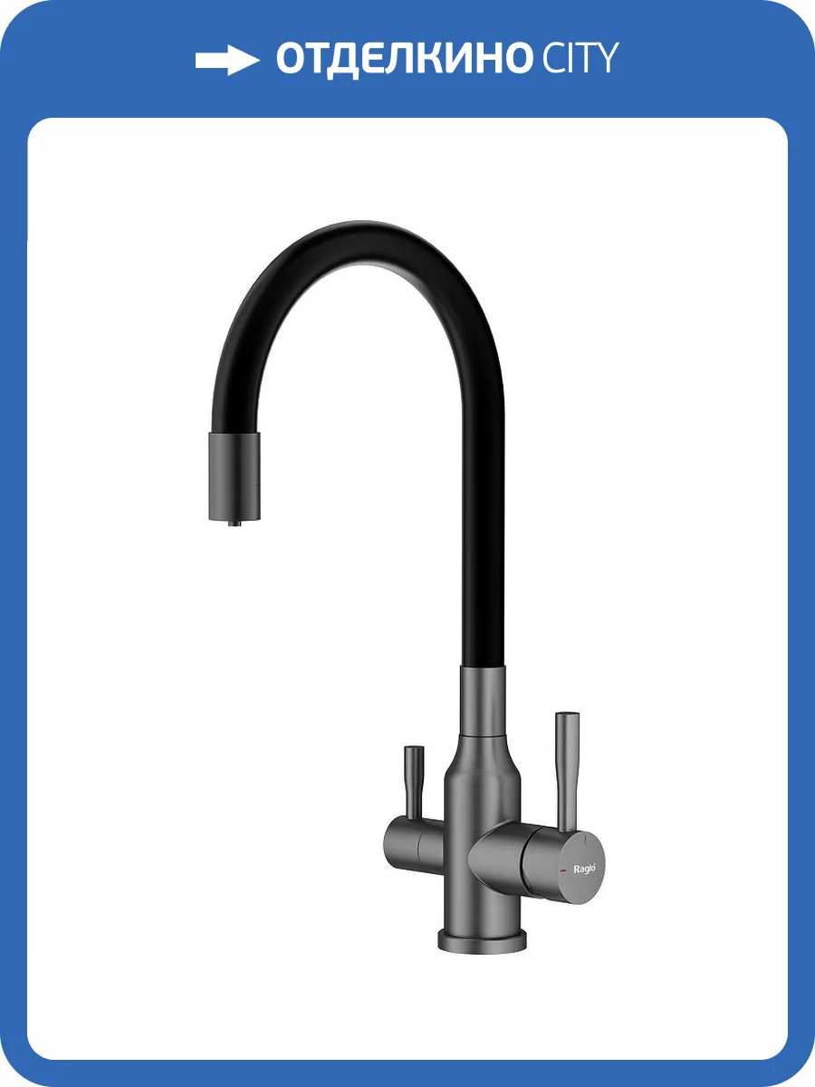 Смеситель для кухни Raglo R81.64.09 графит фото 11