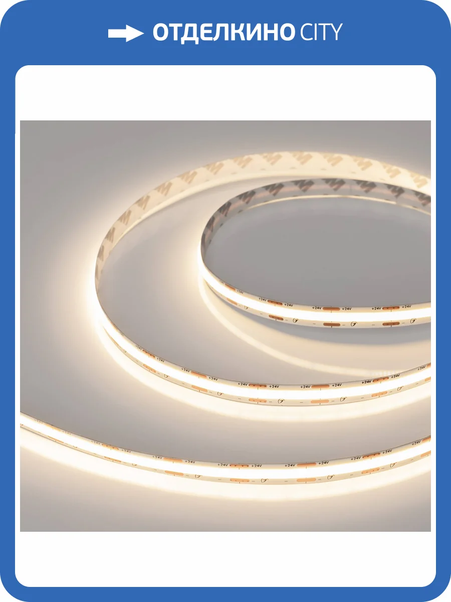 Лента светодиодная Arlight Cob X560 49060 фото 6