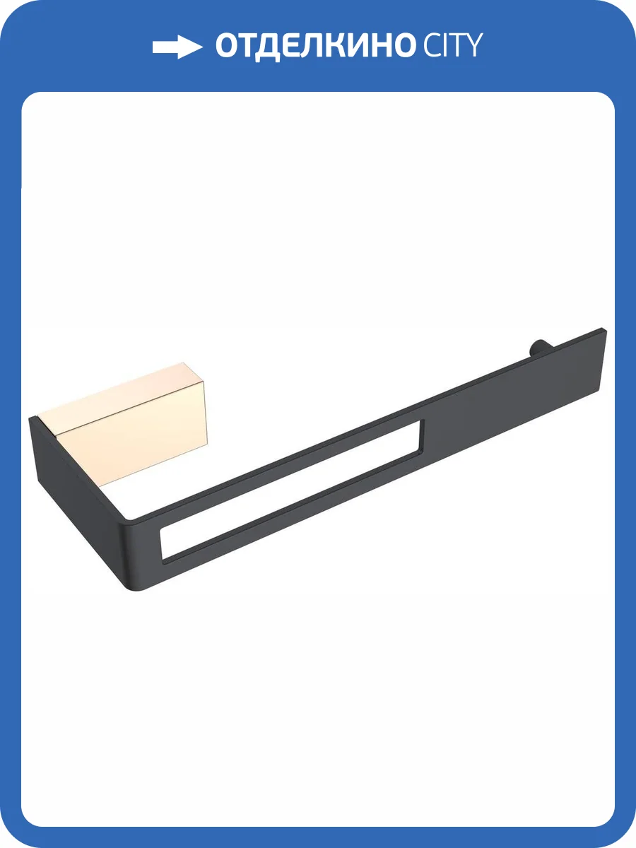 Полотенцедержатель Boheme Q 10945-G-B Gold & black фото 3