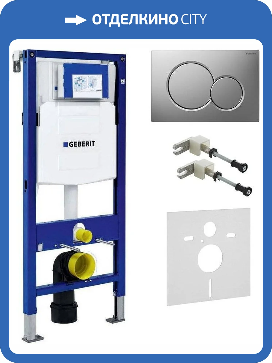 Система инсталляции для унитазов Geberit Duofix UP320 111.300.00.5 матовый хром, шумоизоляцией и креплениями фото 10