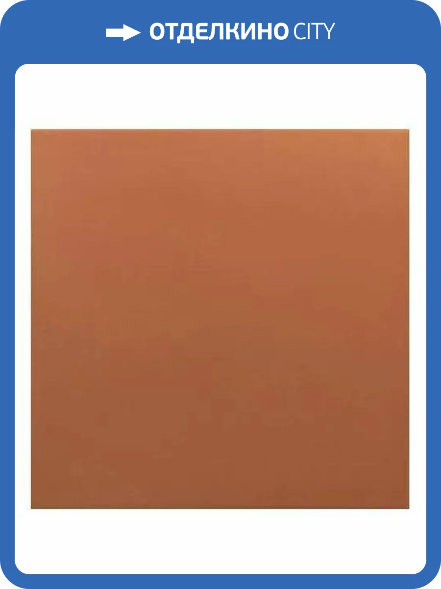 Керамогранит Equipe Rivoli 30718 Terre 20x20 фото 9