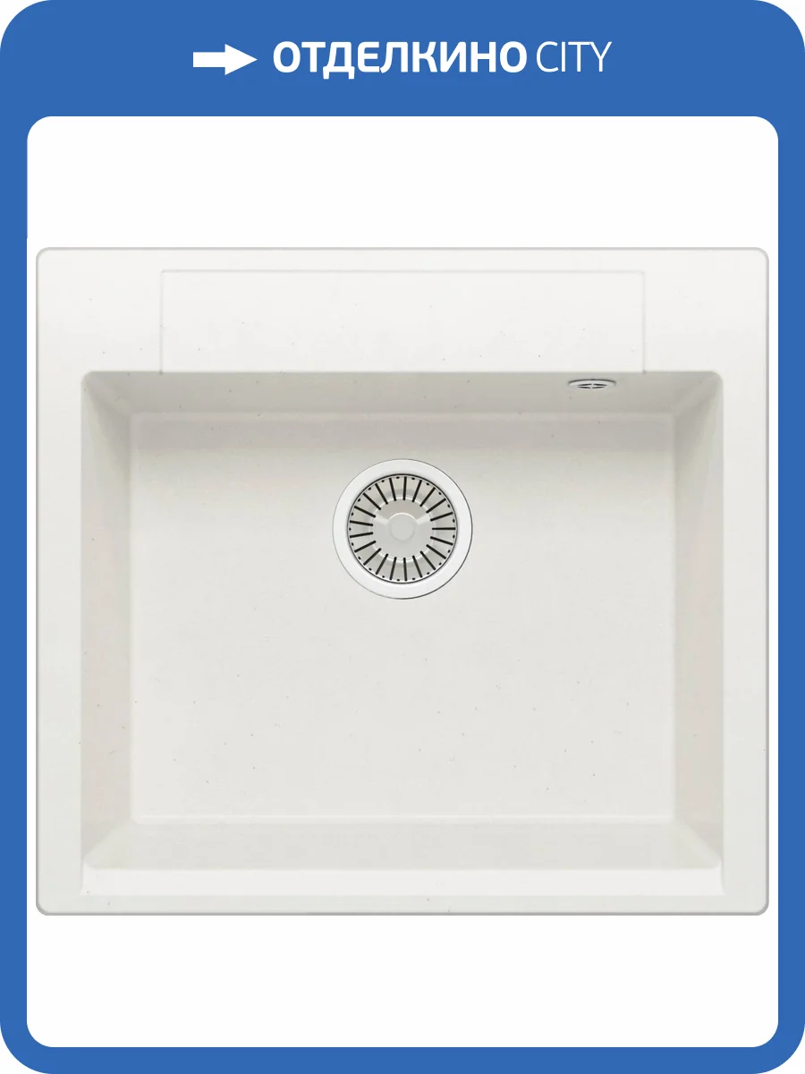 Кухонная мойка Polygran Argo ARGO-560 473370 Белый хлопок 51x56 фото 3