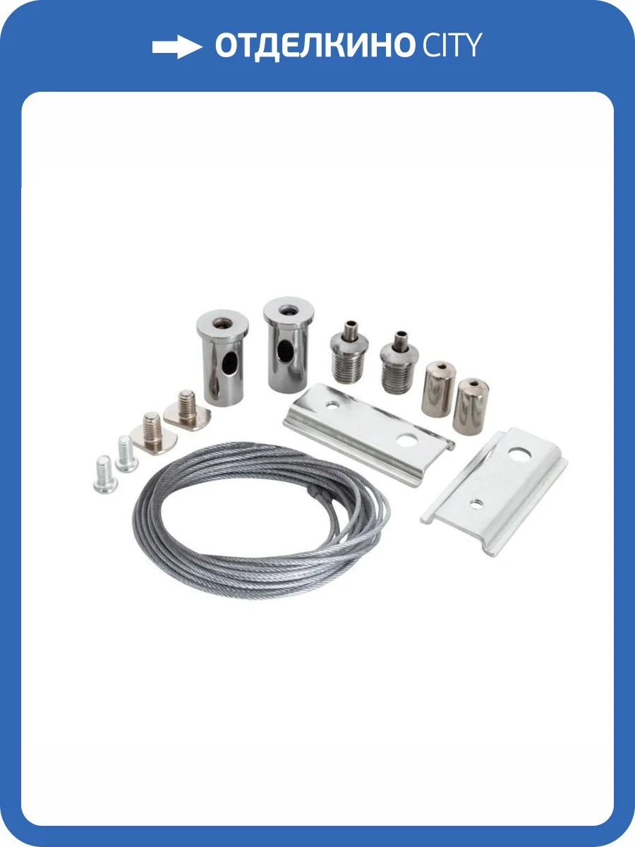 Подвесной комплект Arte Lamp Linea-Accessories A481005 фото 2