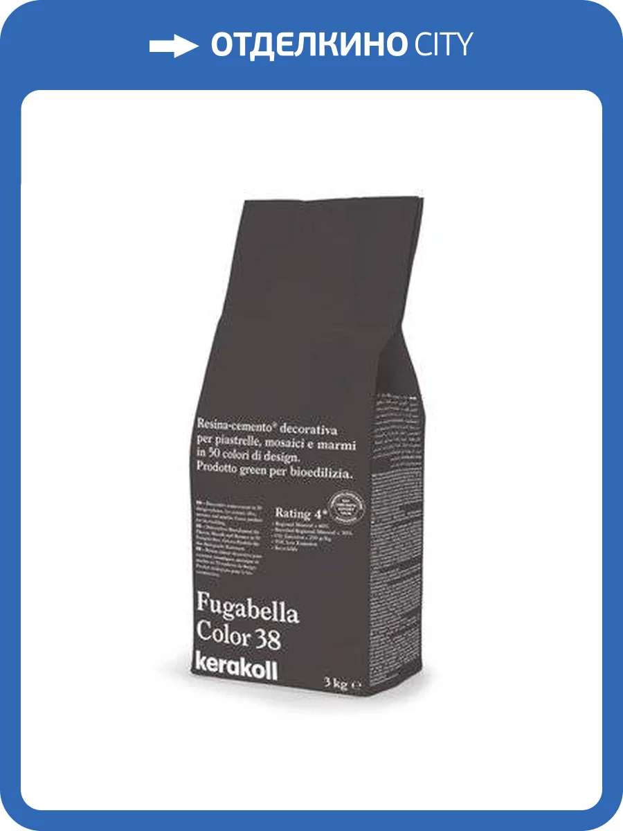 Затирка Kerakoll Fugabella Color полимерцементная 38, 3 кг фото 2