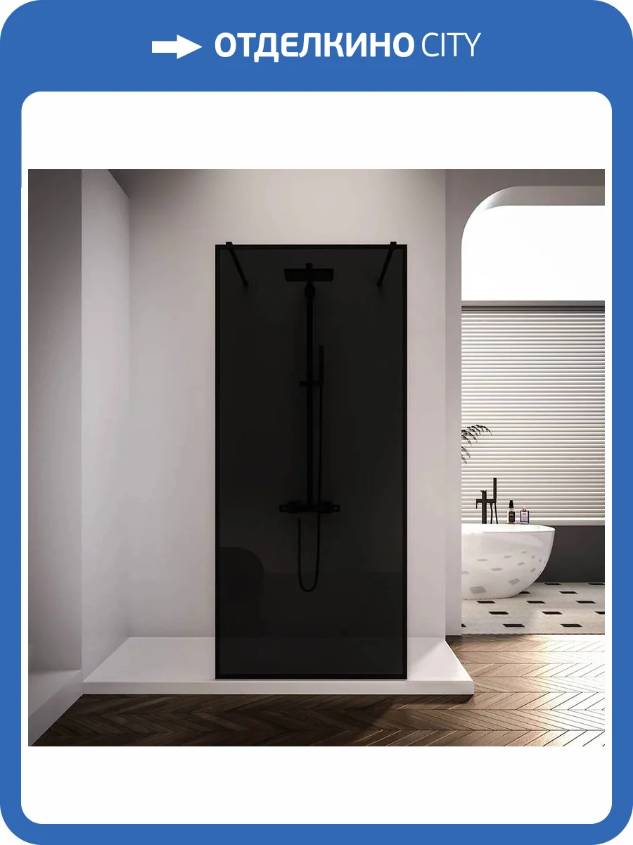 Душевая перегородка Veconi Korato KR90BB-120-11-C4 профиль черный, стекло черное, 120x200 фото 3