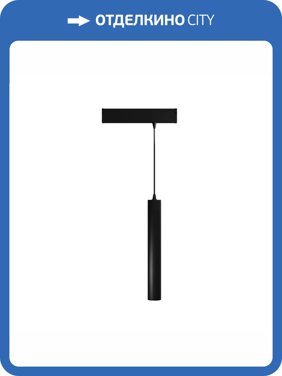 Трековый светильник Lightera Startrek 220 LE169TRP-10B WIFI фото 2