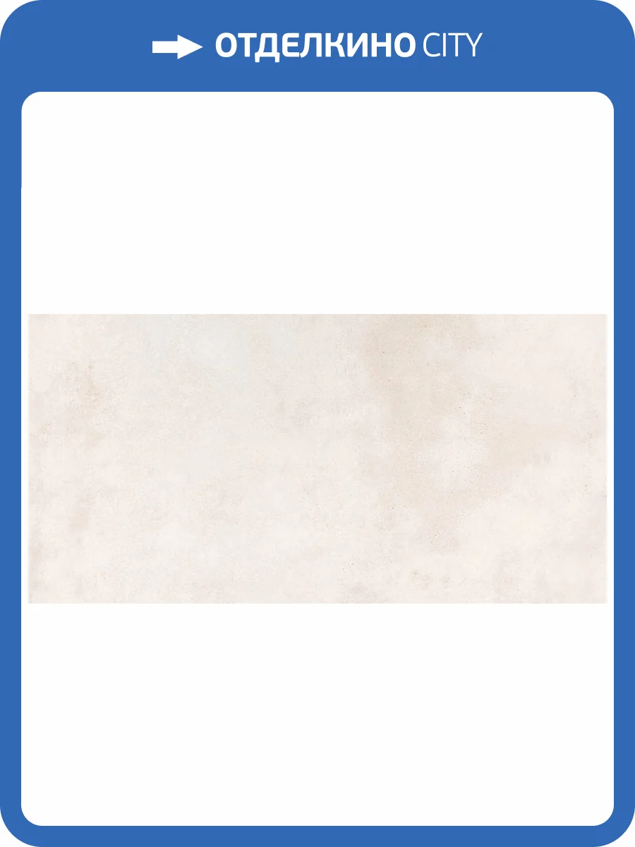 Керамогранит Pamesa Core Pro 096.022.0164.15532 Ivory MT Rect 60x120 фото 12