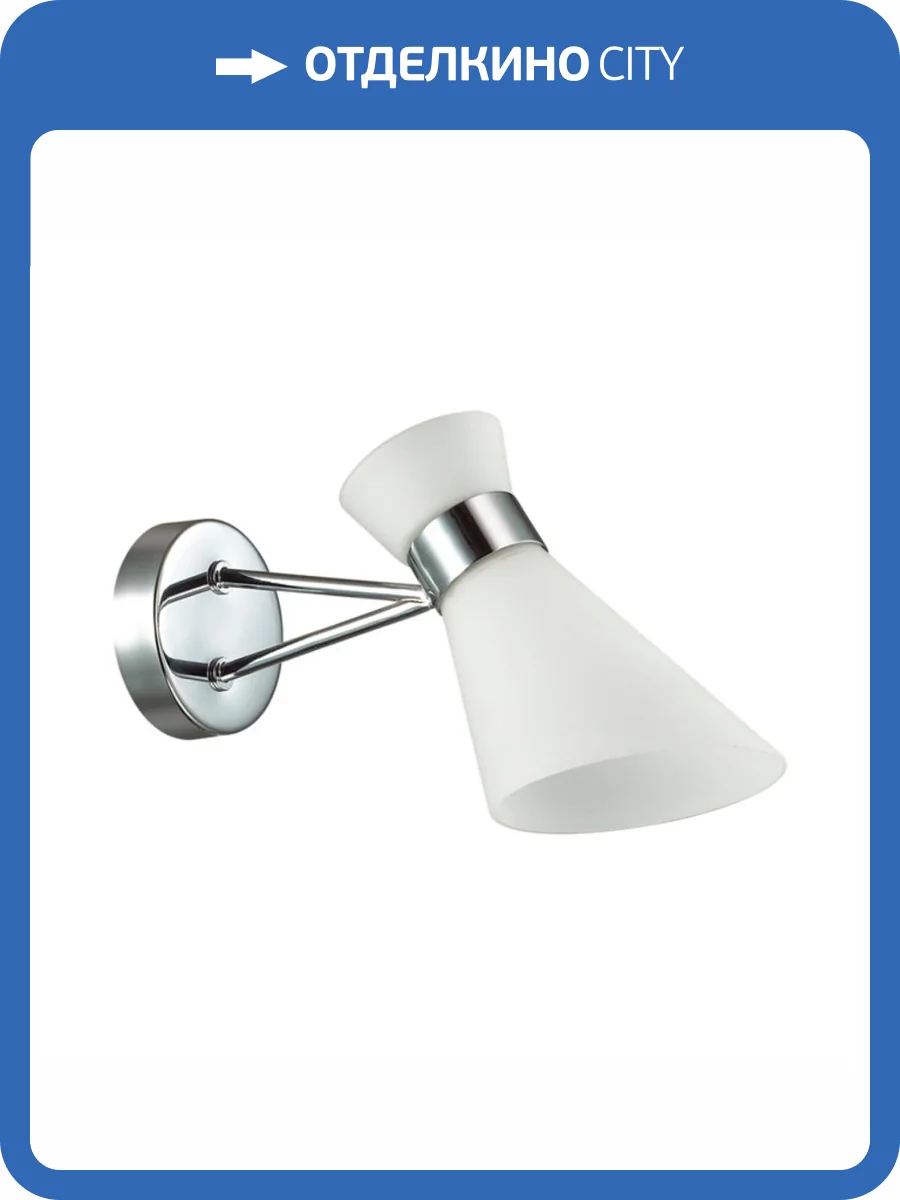 Бра Lumion Moderni Laconica 3498/1W фото 5