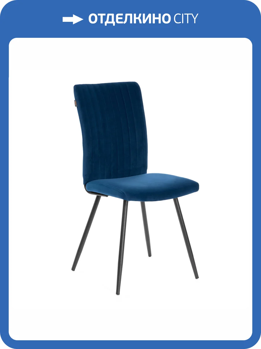 Стул Tetchair Monte Carlo Trend 24795 blue (синий), велюр фото 16