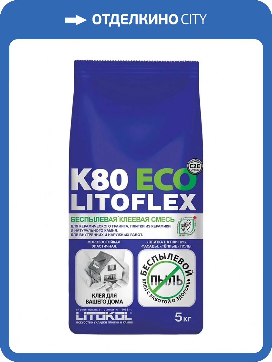 Клей Litokol Litoflex K80 Eco для керамической плитки и керамогранита до 90х90 серый 5 кг фото 2