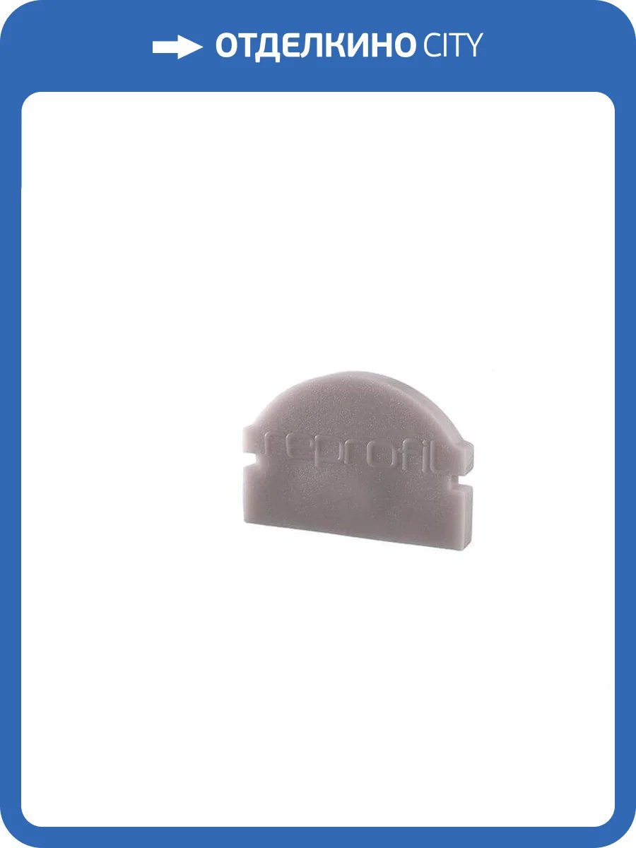 Заглушка Deko-Light End Cap L-AU-01-10 Set 2 pcs 980001 фото 2