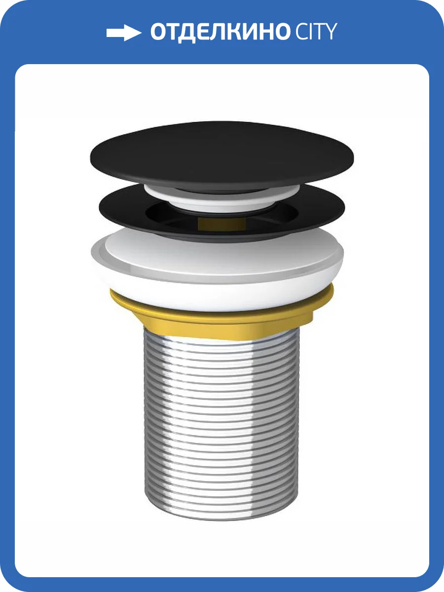 Донный клапан Teska PP1008 черный фото 2