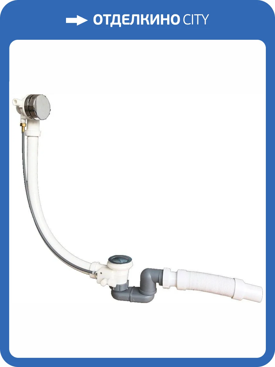 Слив-перелив Royal Bath длина 65 см фото 4