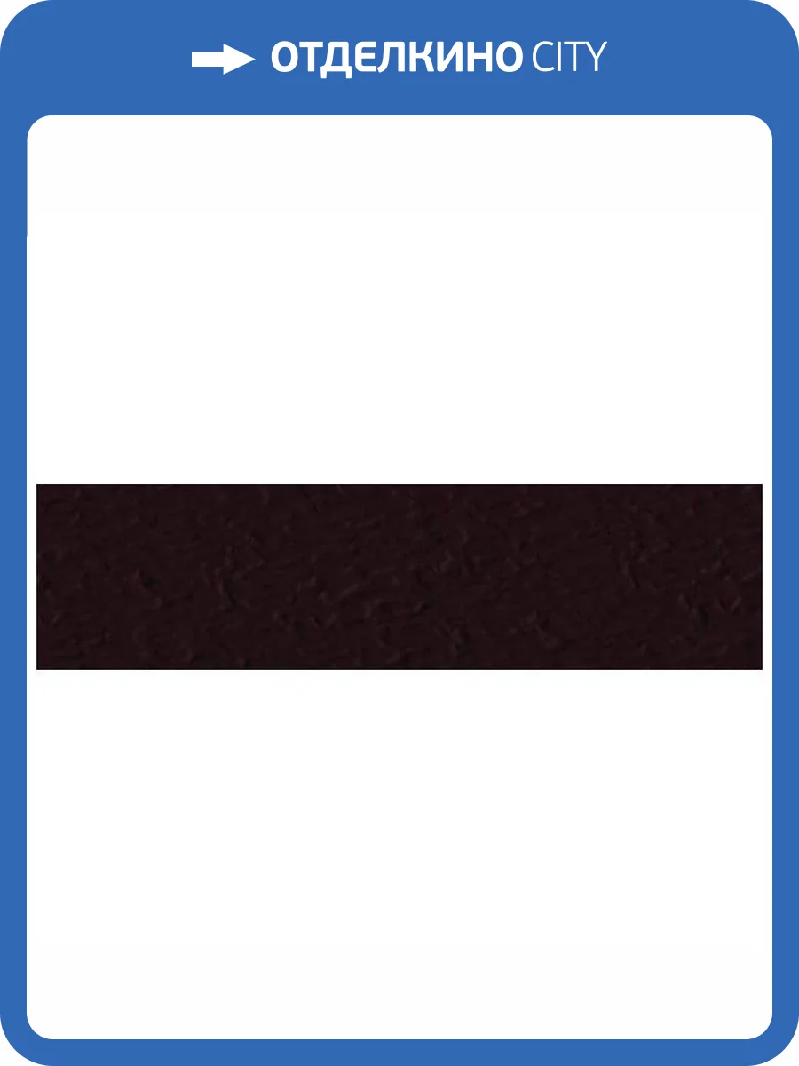 Клинкерная плитка Paradyz Natural Brown Duro Фасадный Структурный 6.6x24.5 фото 2