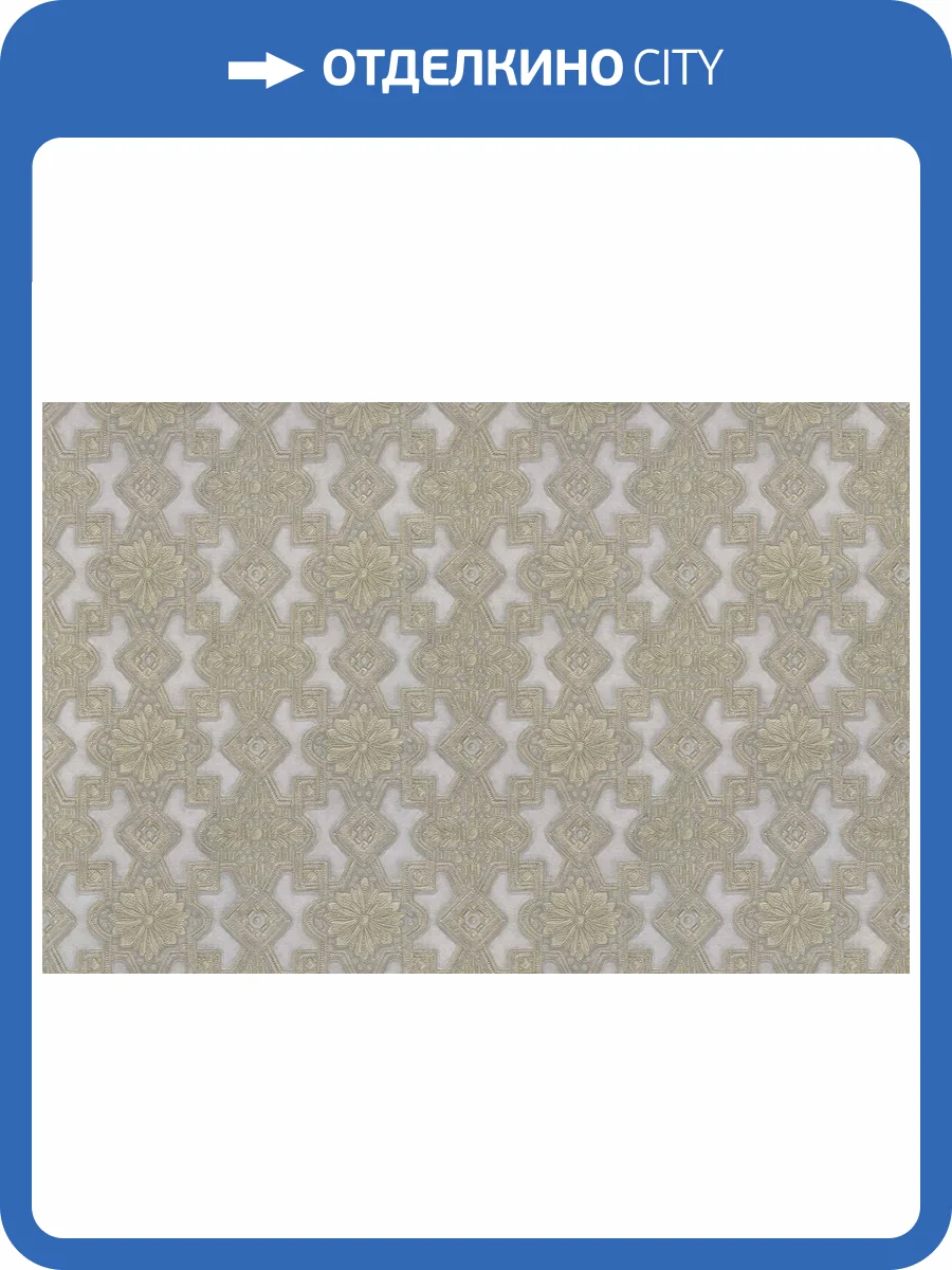 Обои виниловые Emiliana Parati Valentin Yudashkin 5 86015 фото 2