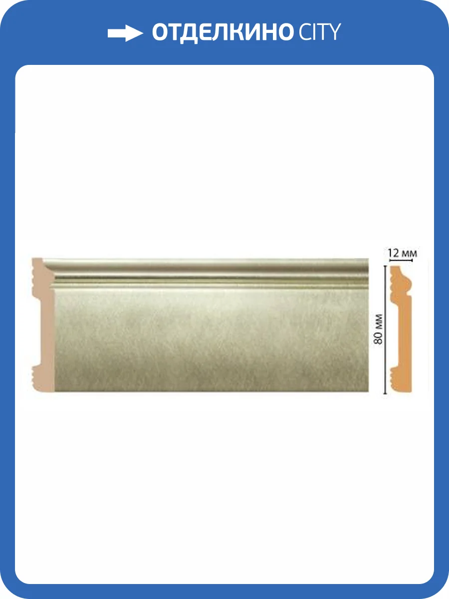 Плинтус DECOMASTER D005-373 240x1.3x7.9 фото 3