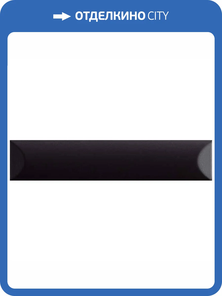 Керамическая плитка Ava Ceramica Up 192102 Cuscino Black Matte 5x25 фото 6