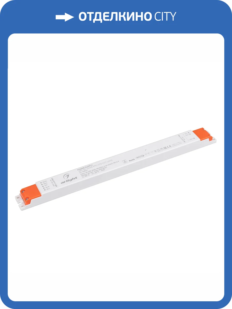 Блок питания Arlight Arv 48242 фото 4