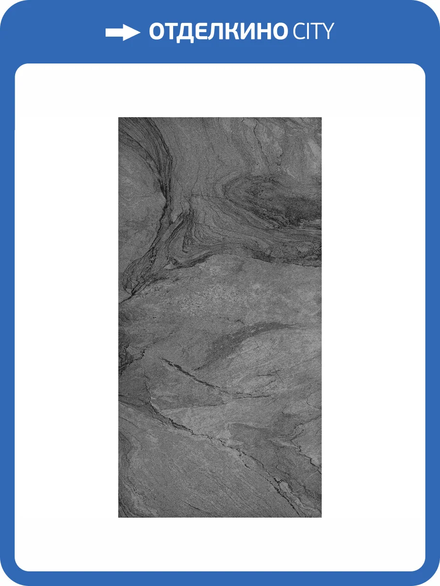 Керамогранит Usak Seramik Toronto Black Granuled Sugar 60x120 фото 2