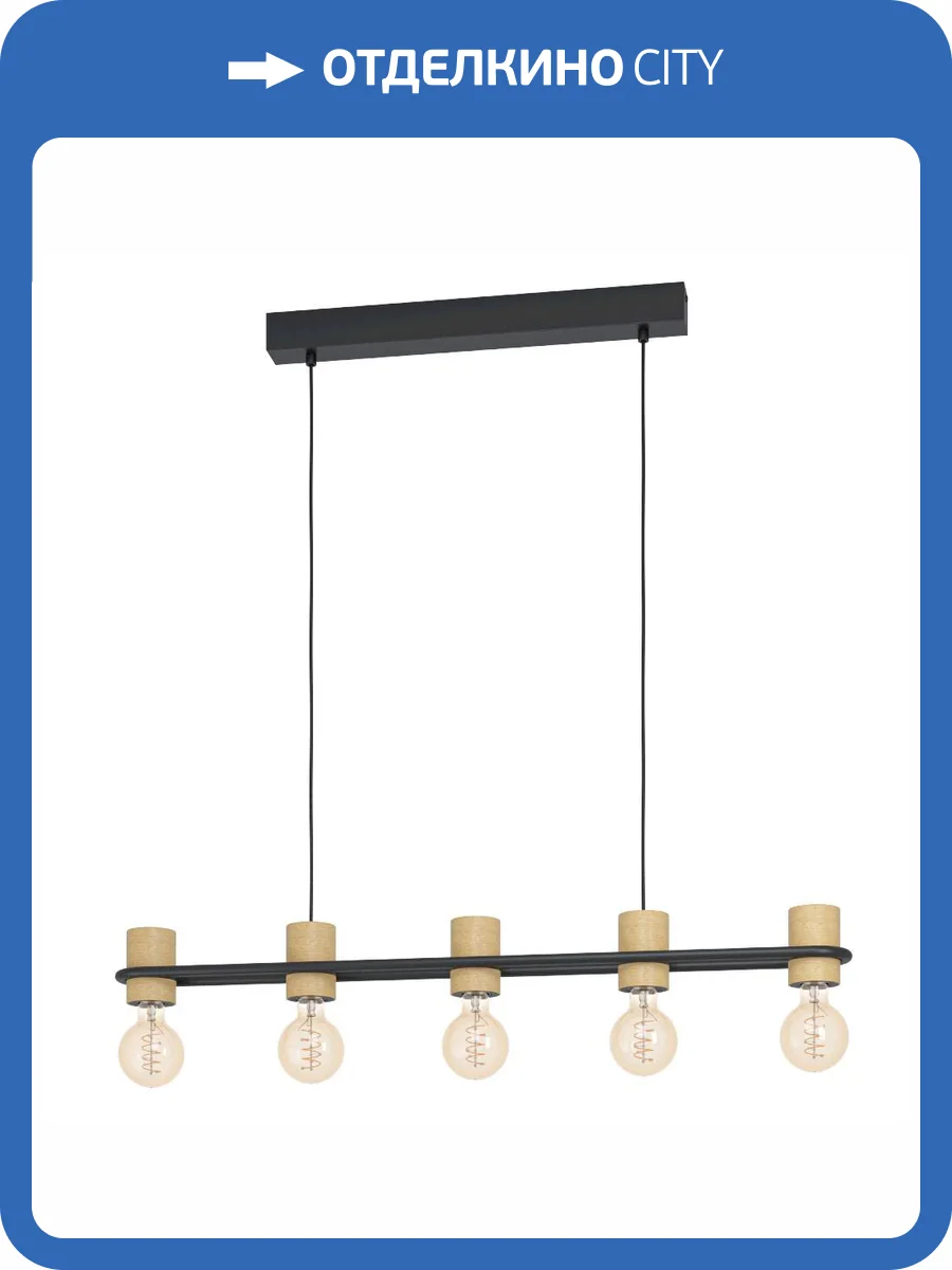 Подвесной светильник Eglo Chieveley 43541 фото 5