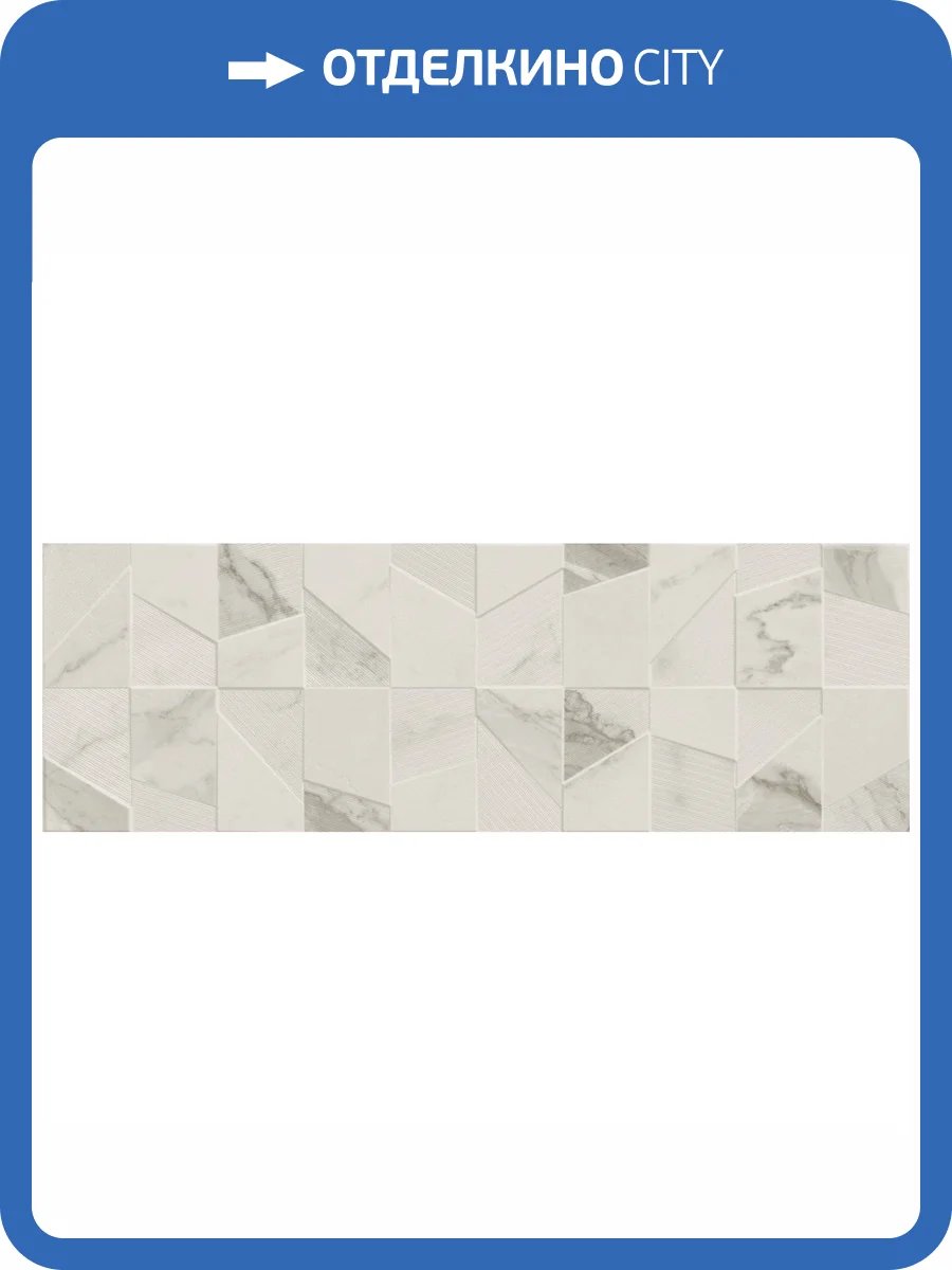 Керамическая плитка Azteca Calacatta Silver Top Matt 30x90 фото 3