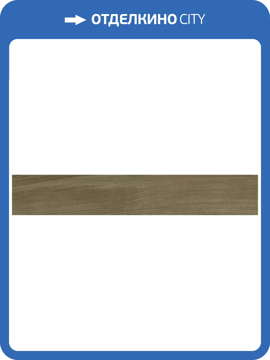 Керамогранит Navarti Tabil Dark 20x120 фото 5