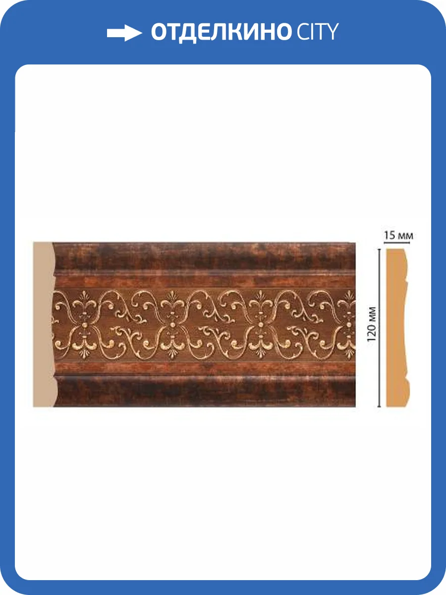 Молдинг DECOMASTER 162-767 240x1.5x12 фото 2