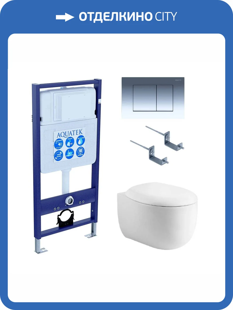 Унитаз с инсталляцией Aquatek Альтаир cm-010 4в1 с кнопкой глянцевый хром фото 10
