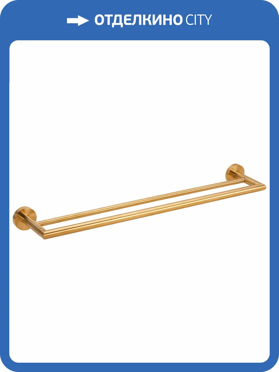 Полотенцедержатель Bemeta Sablo 160204052 двойной, матовое золото фото 4