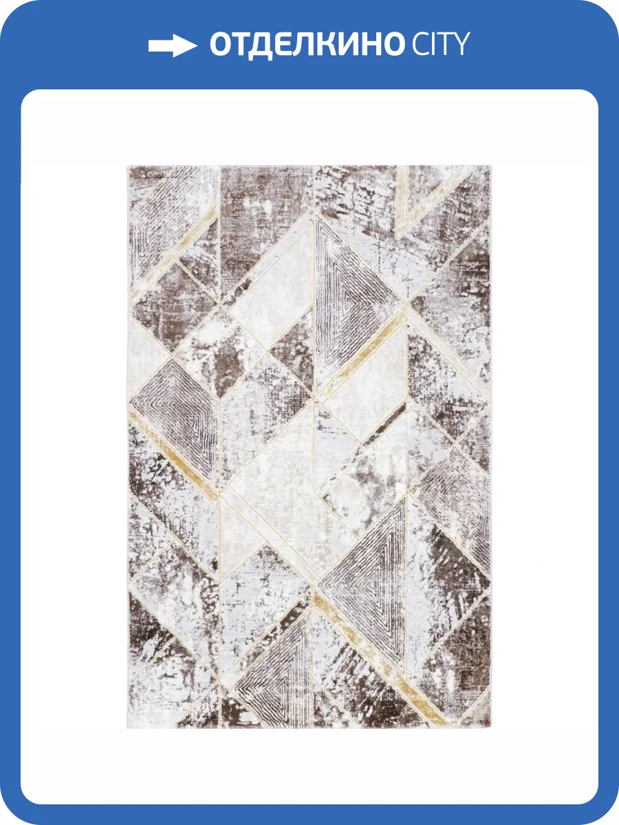 Ковер Safyun Dokuma Alissa AS 741 CREAM/BROWN Прямоугольник 0.8x1.5 фото 2