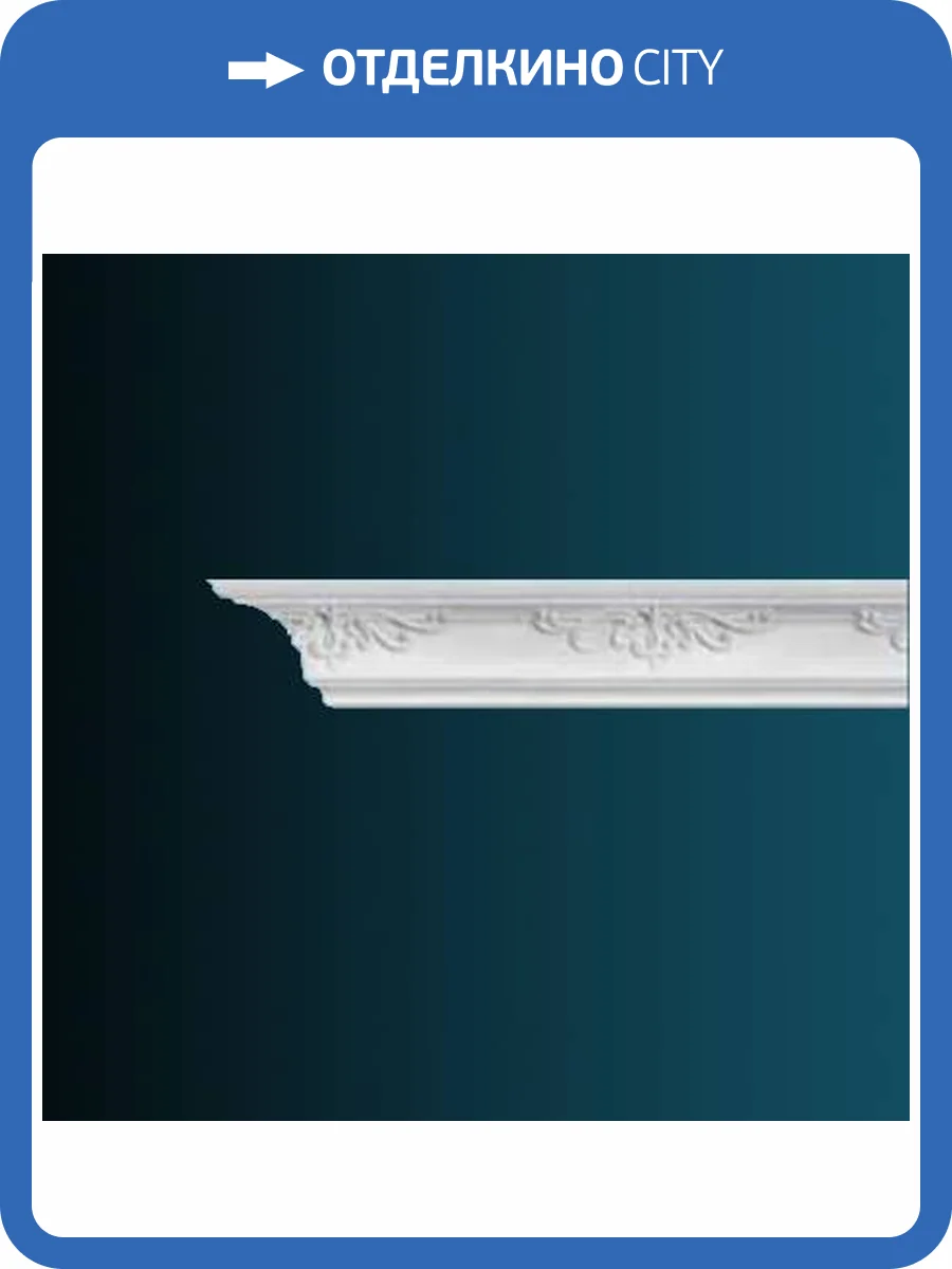 Карниз Перфект AA326 244x9x9 фото 2