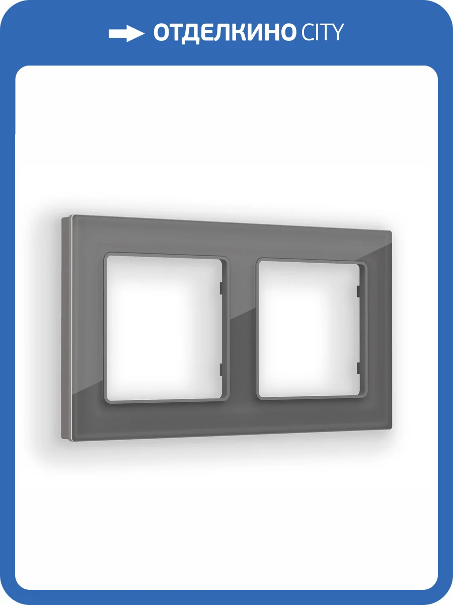 Рамка 2-постовая Ambrella Volt Alfa Platos AF330652 антрацит серый стекло органическое фото 5