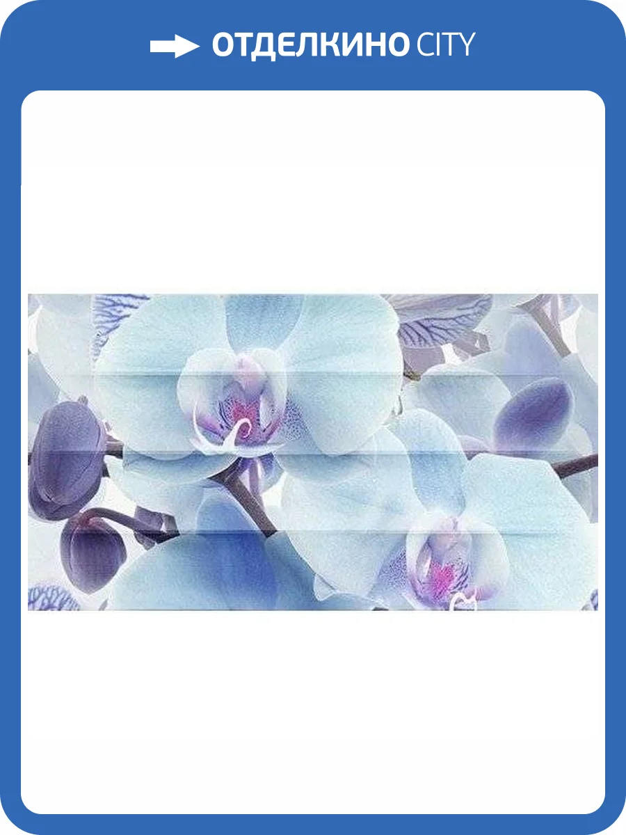 Панно Ceradim Vanda КПН16VandaB Dec Panno B 25x45 фото 2