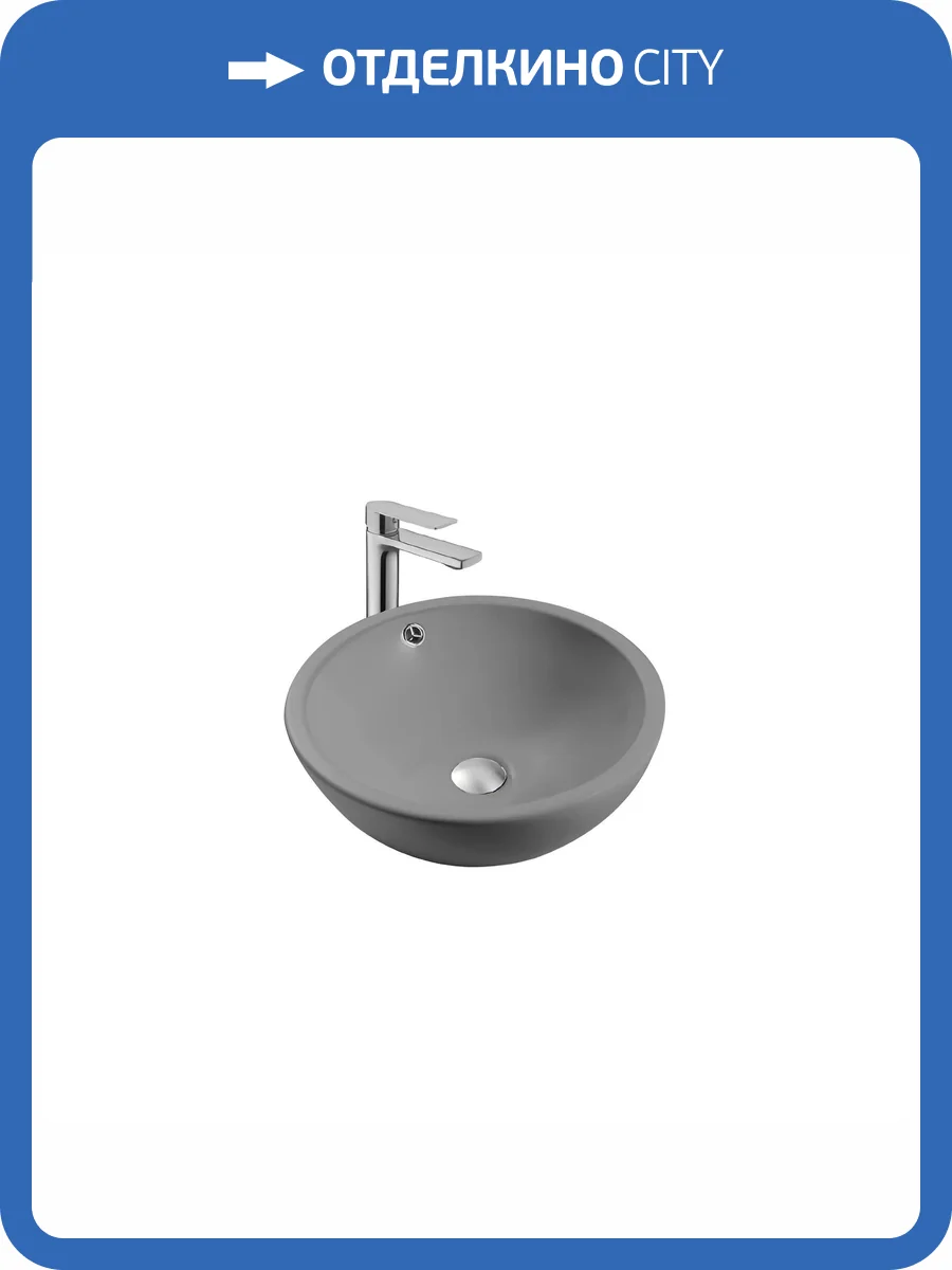 Раковина Aquatek AQ5354-MG 45 см, серая матовая фото 7