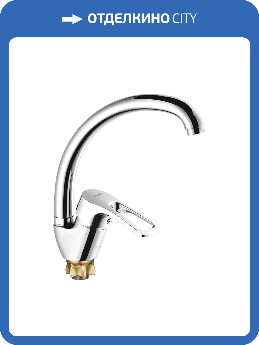 Смеситель для кухни G.lauf 8G4-A181 хром фото 3