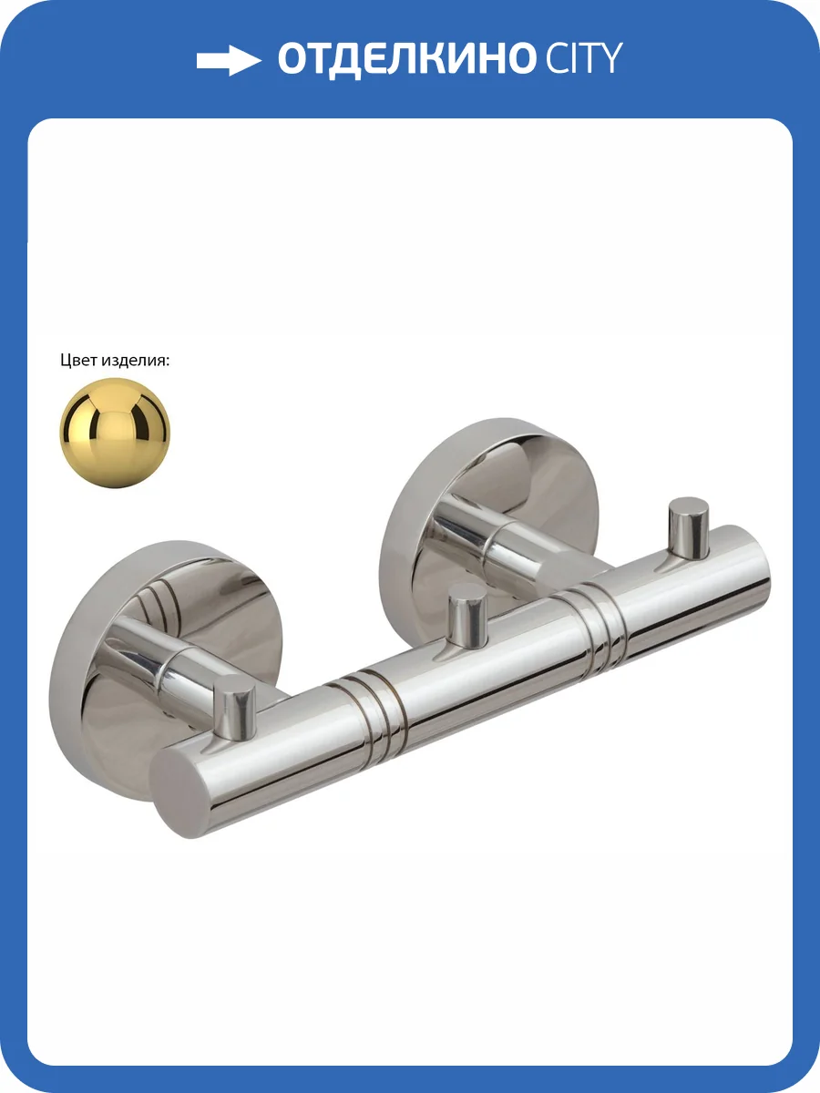 Вешалка Сунержа Каньон 03-3000-1003 на 3 крючка, Золото фото 3