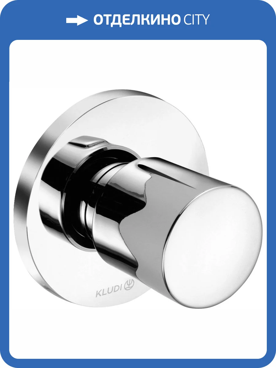 Вентиль Kludi Balance 528150575 фото 3