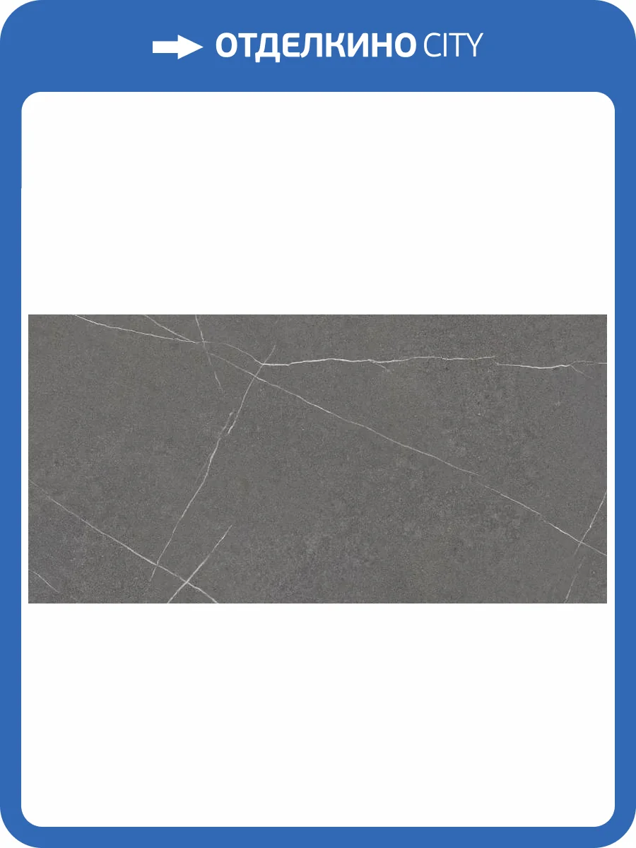 Керамогранит Argenta Capri 8435592037196 Dark Matt 60x120 фото 10