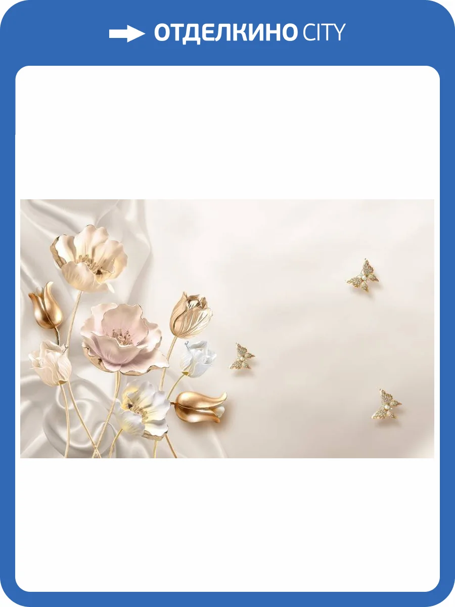 3D Фотообои Artegrafico «Золотые лотосы на кремовом фоне» RH-137 песок фото 2