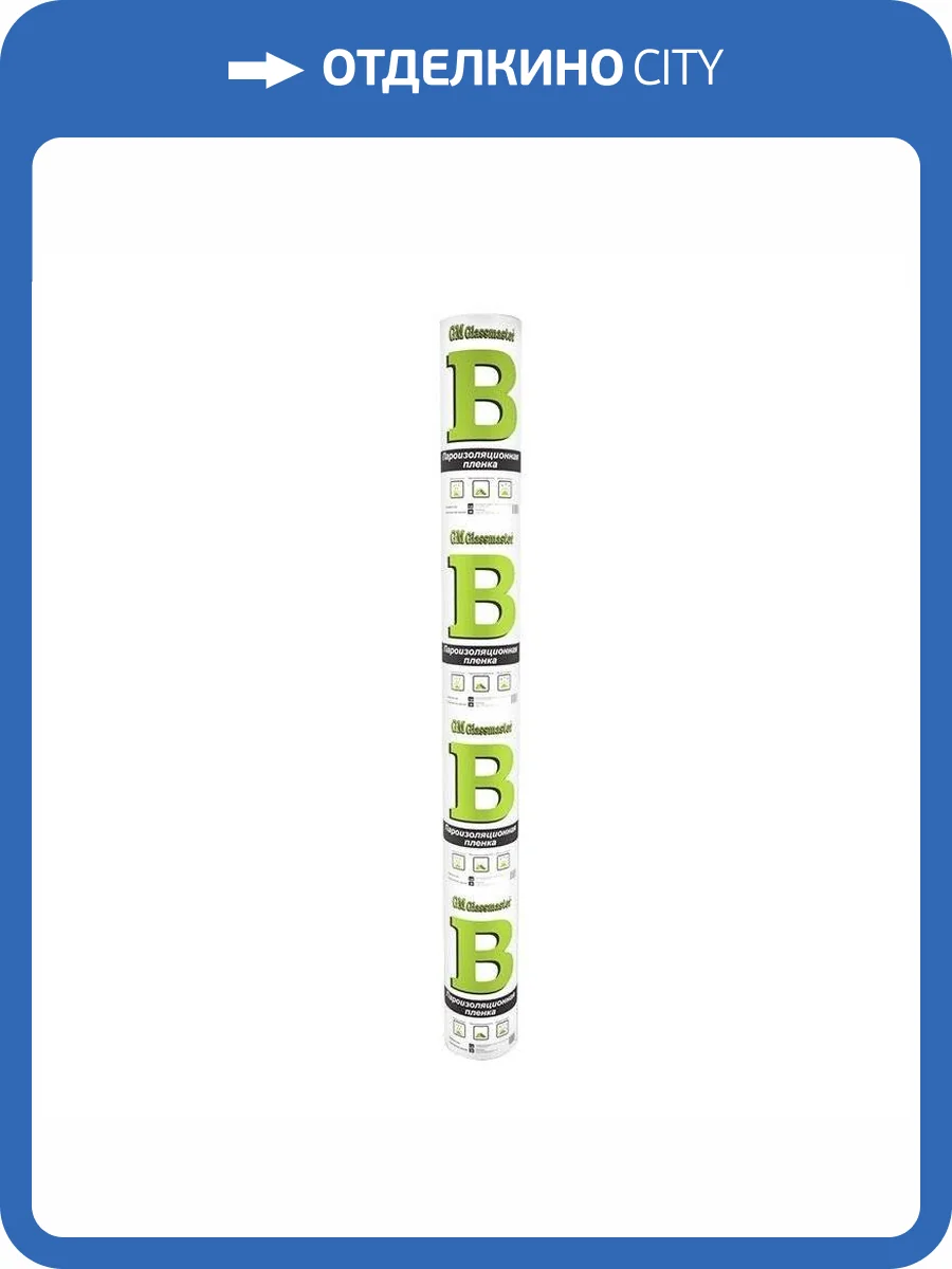 Пароизоляция Гласс Мастер В, 35 м2 фото 2