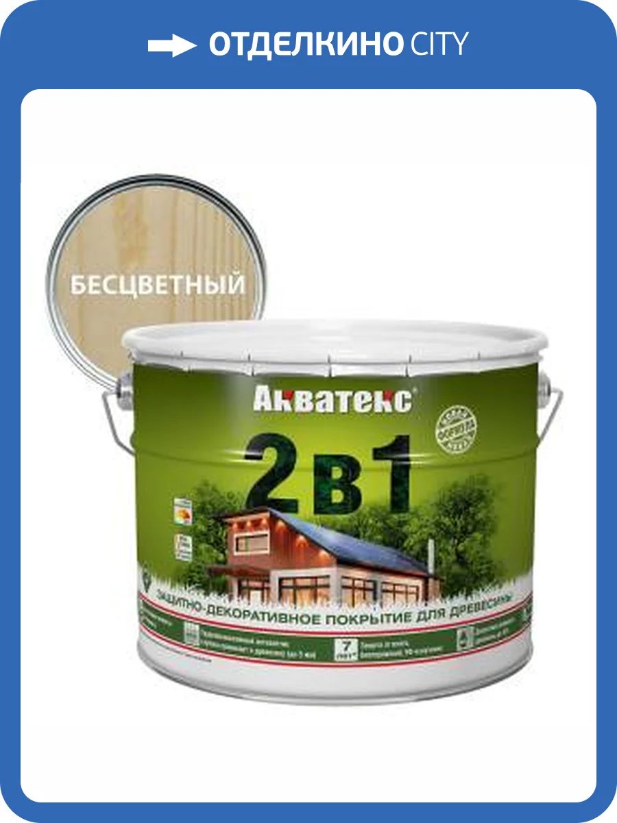 Защитно-декоративное покрытие для дерева Акватекс 2 в 1 алкидное полуматовое бесцветное 9 л фото 2
