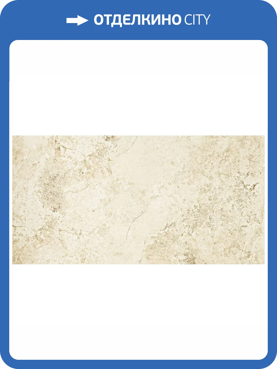 Керамогранит Tubadzin Alabaster Shine Mat R9 59.8x119.8 фото 2