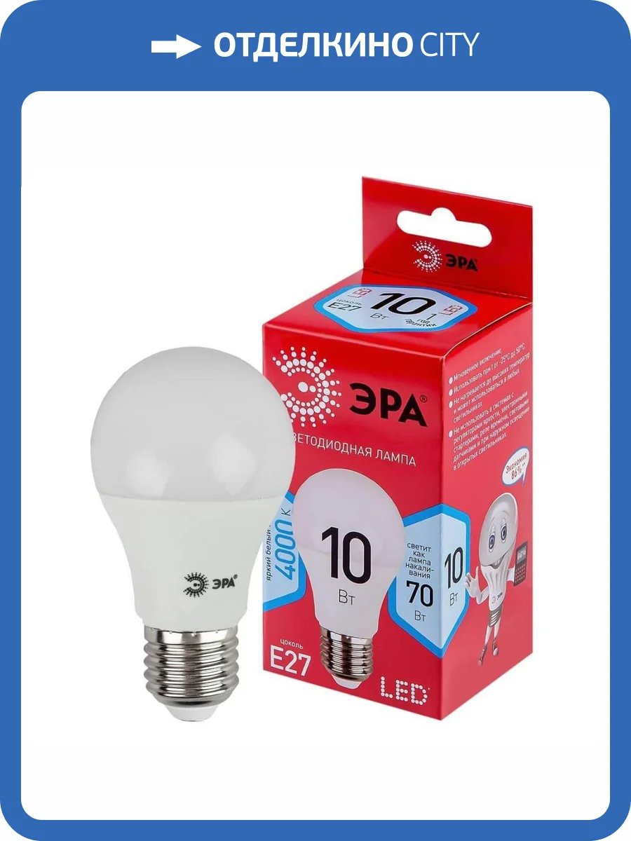 Лампа светодиодная ЭРА E27 10W 4000K матовая LED A60-10W-840-E27 R Б0049635 фото 5