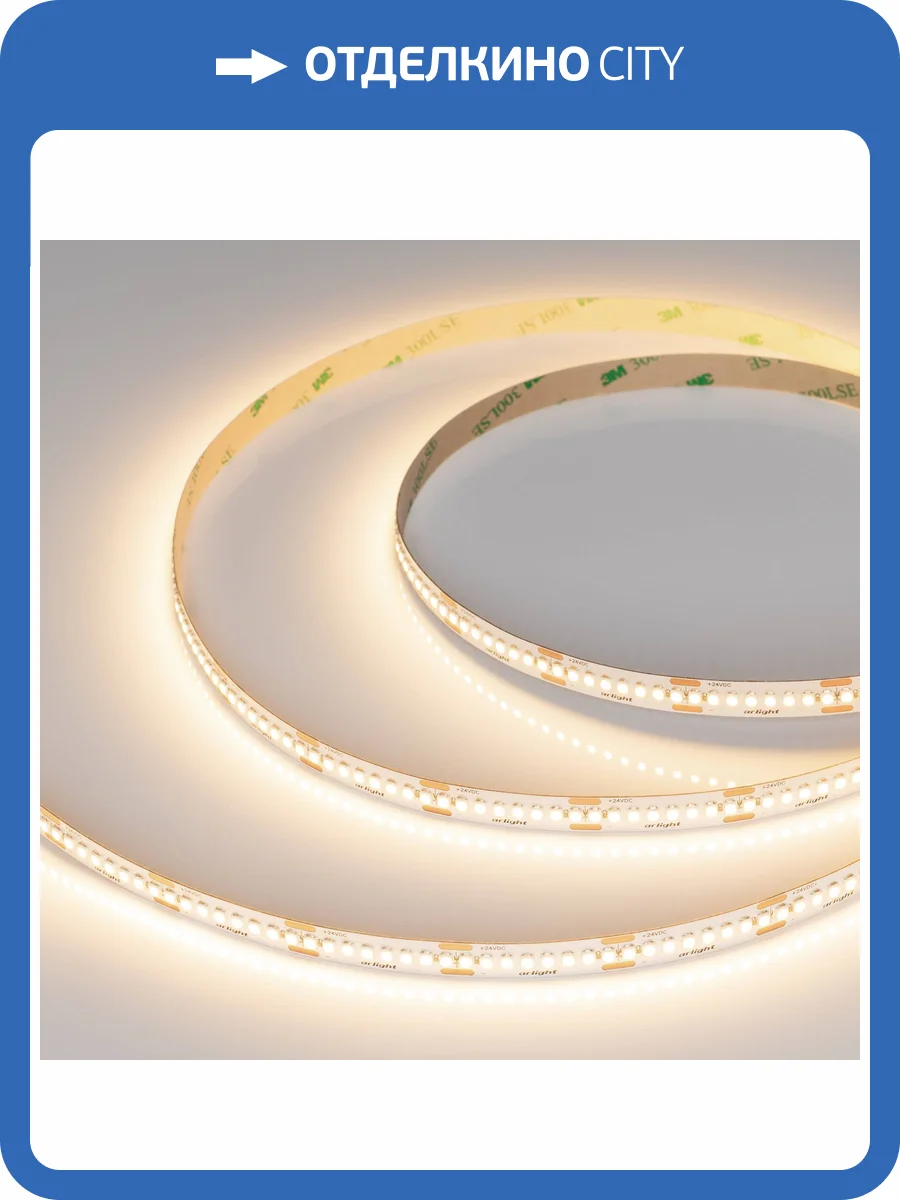 Лента светодиодная Arlight Ul A240 48128 фото 7