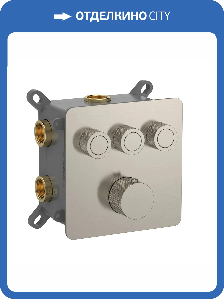 Смеситель AQUAme AQM8812BN термостатический, с внутренней частью, брашированный никель фото 3