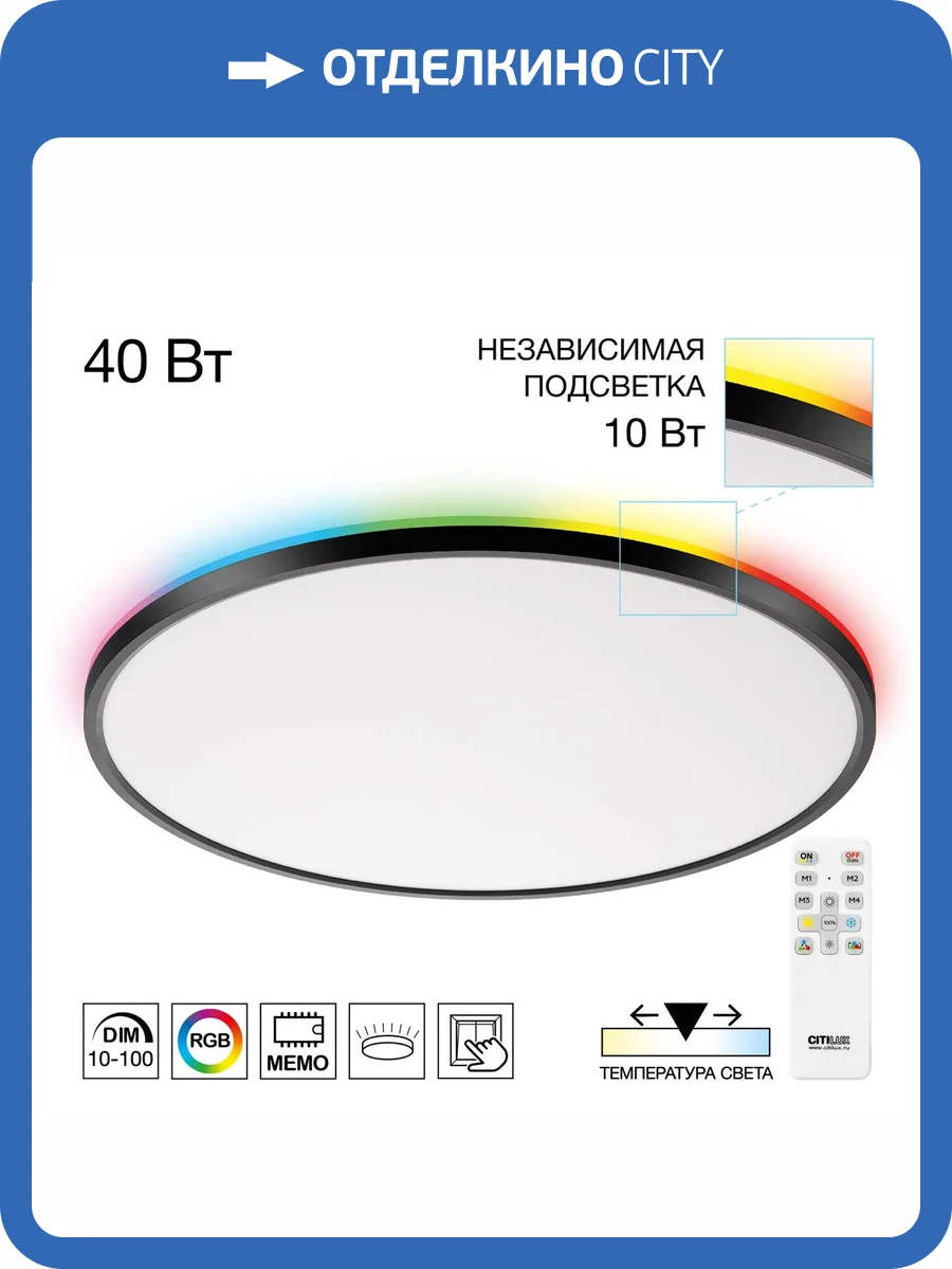 Светильник с пультом Citilux Norma CL749501 LED RGB фото 16